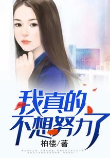 九转成魔