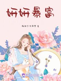 丹道小妇人