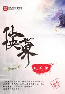 快乐风男登录异界