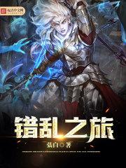 三笑仙缘