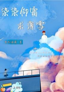 宫主：夫人少爷跑了