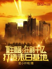 都市怪胎传