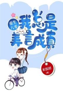 买卖穿越