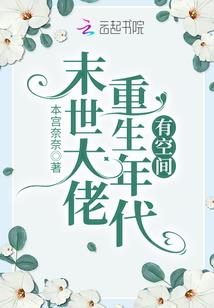 花心总裁花心校花
