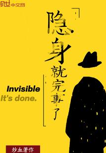 成为最强村长