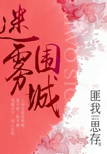 你们是我上辈子修来的情劫