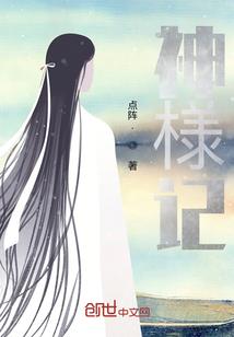 饲鬼笔记