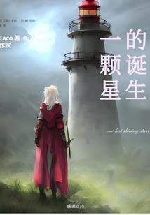 一念化魔头