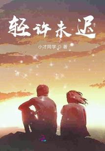 永世离殇
