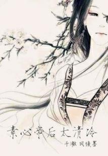 笙如夏花