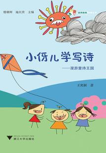 易舒心文集