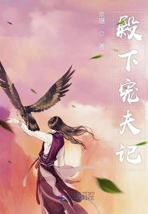 范某航奇遇记