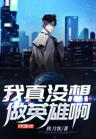 人在战队：开始无限夺舍！