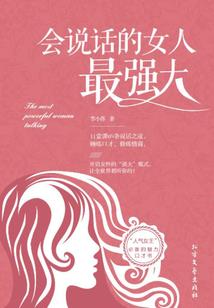 男配我们携手共创天下吧