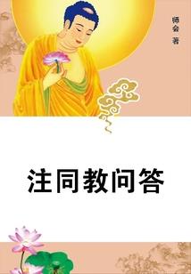超极品老师