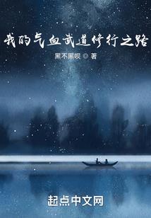 独闯万界我为皇