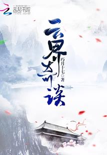 我，永生躺平王，加入群聊