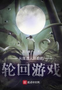 仙途求归
