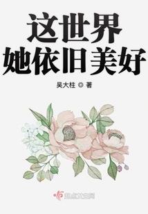 她清欢