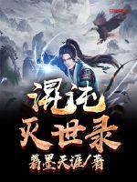 白云传说之灭城之泪