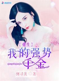 庶女无敌：腹黑王爷欺上身