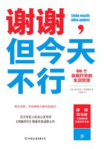 莲化杀神