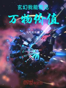 永恒守卫之无敌先锋