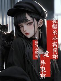 元气劫