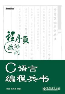 重装机兵之只手遮天