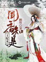 柔水悍神