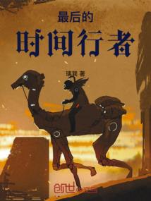 医妃无情，王爷请继位