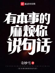 黑道女王的白道成长计划