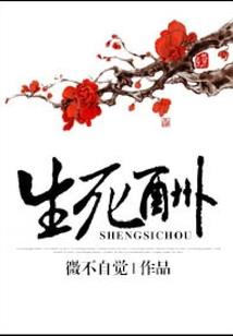 拦住她报复世界