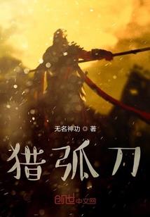 假玖害人