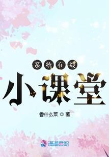 科学修真时代