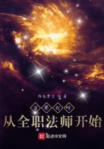 黎明之前，请不要惊动丧尸