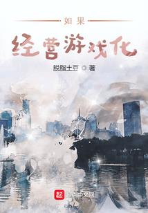 悠漫仙路