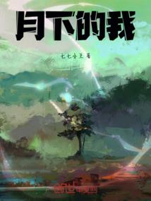 骨上花