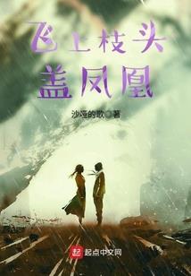 我真想当巨星啊