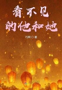 恶魔选中的人