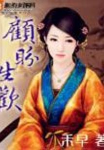 重生特工邪妻：席少，太凶猛
