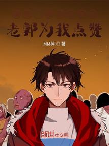 天龙八部之明尊