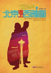 基因战争