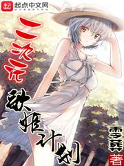 那座坟未亡人
