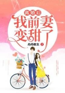 柏拉图恋爱未满