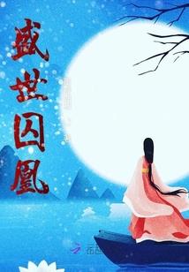 拥剑入怀