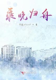 楼兰迷梦