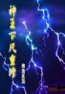 离婚后，我踹掉渣男成首富了