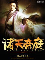 君之三世游天下