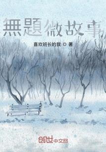 还珠梅花之谁与争锋